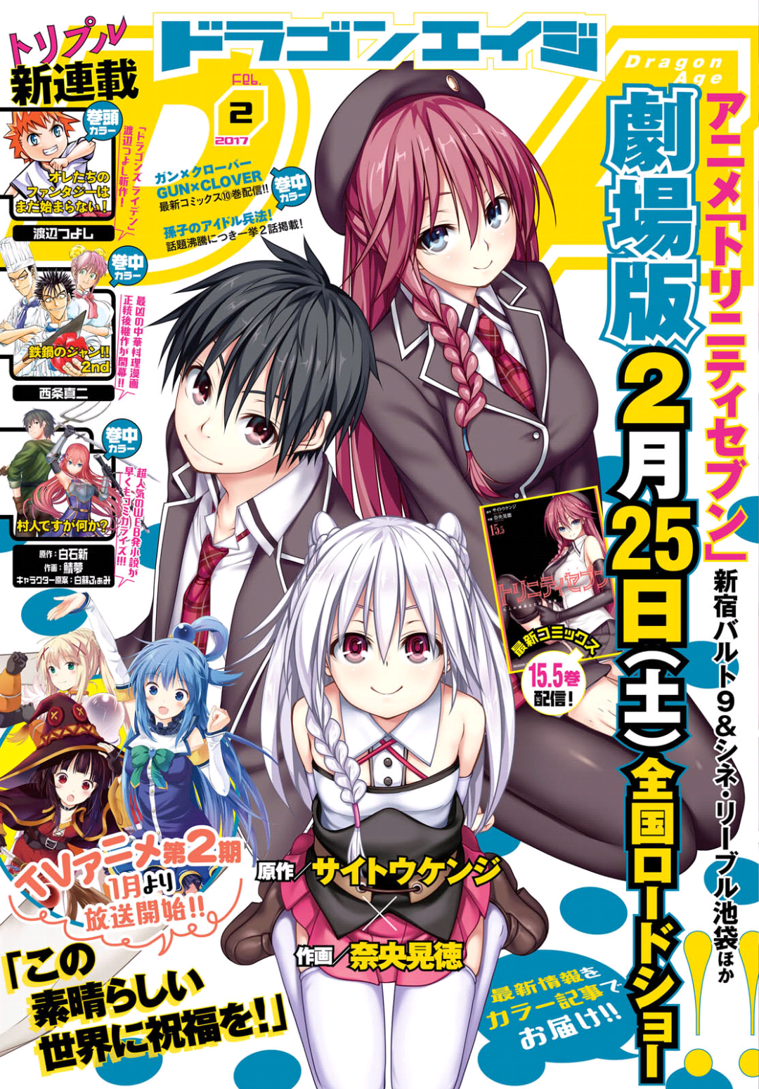 Chapter 73 - halaman 3