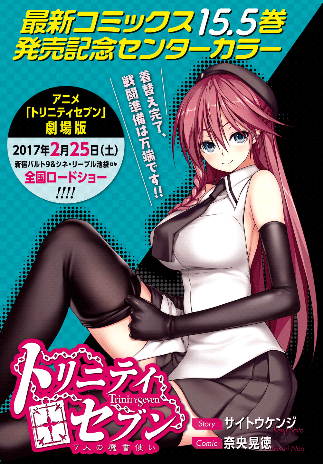 Chapter 73 - halaman 5