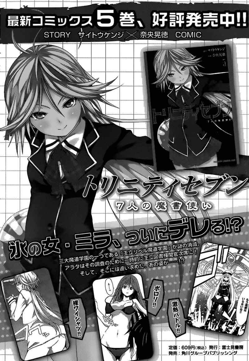 Chapter 26 - halaman 3