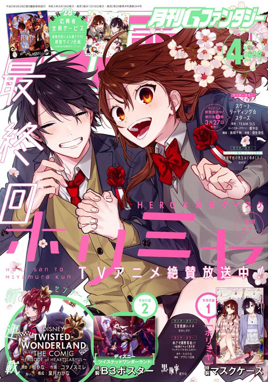 Chapter 122 - halaman 3