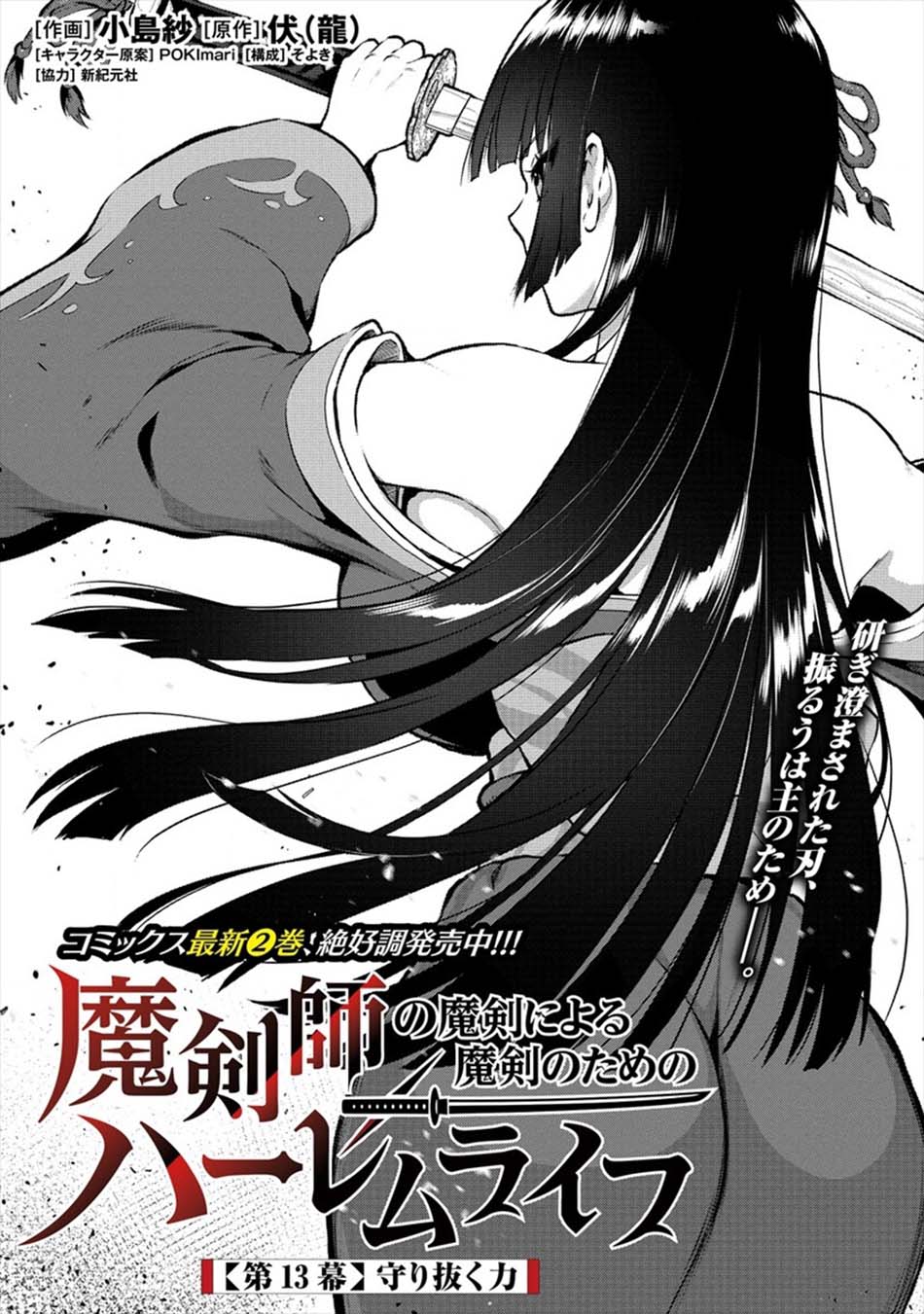 Chapter 13.1 - halaman 3