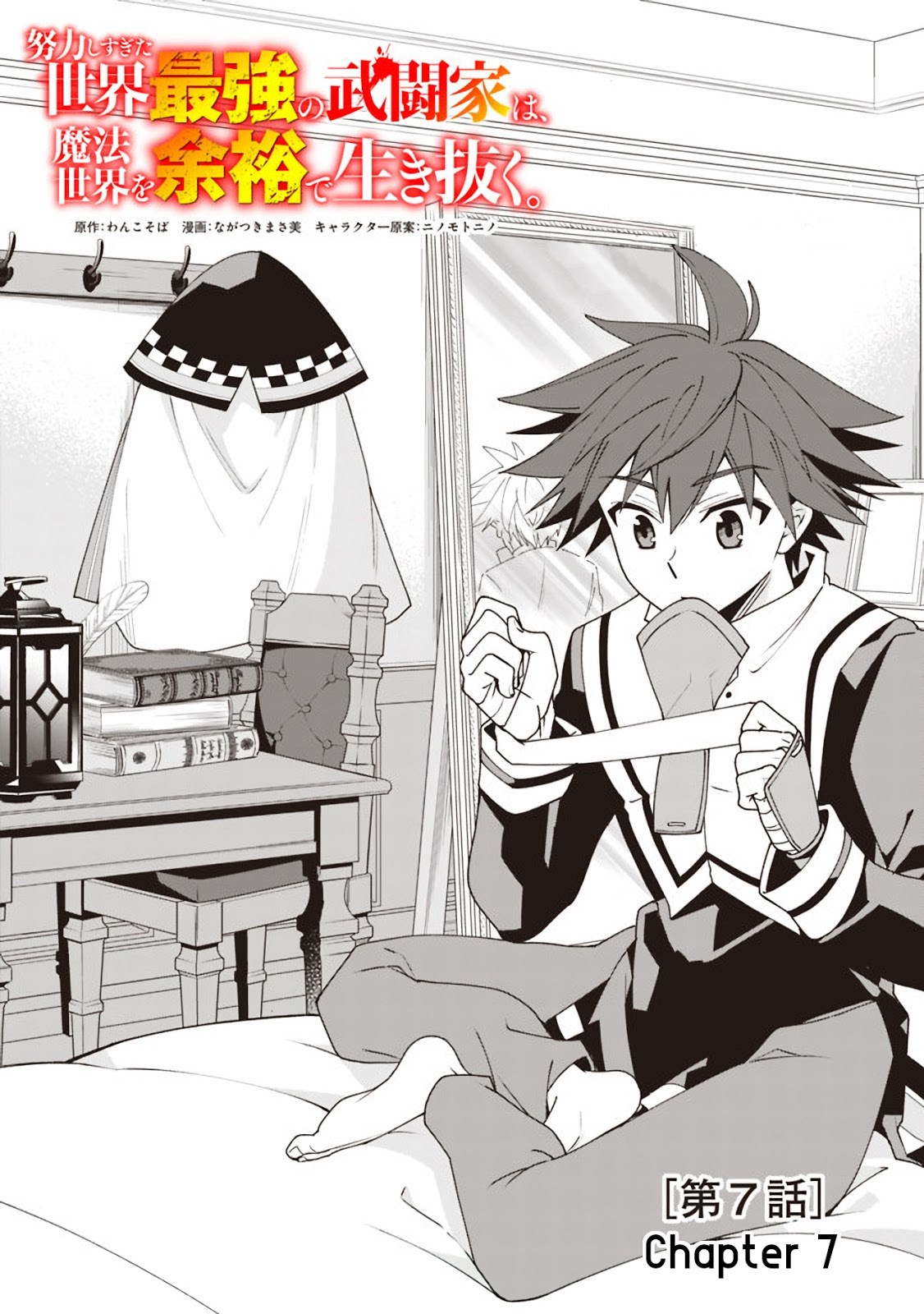 Chapter 7 - halaman 3