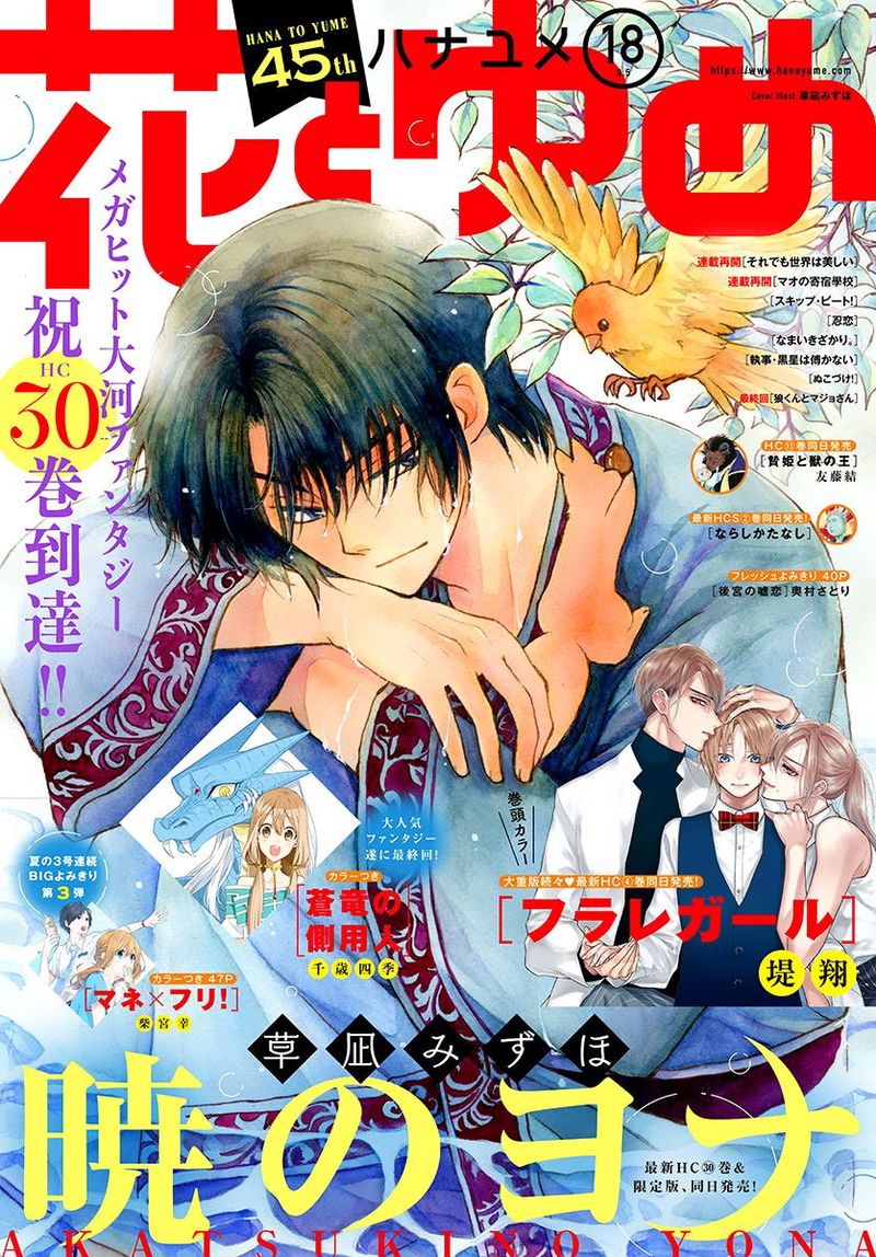 Chapter 180 - halaman 3