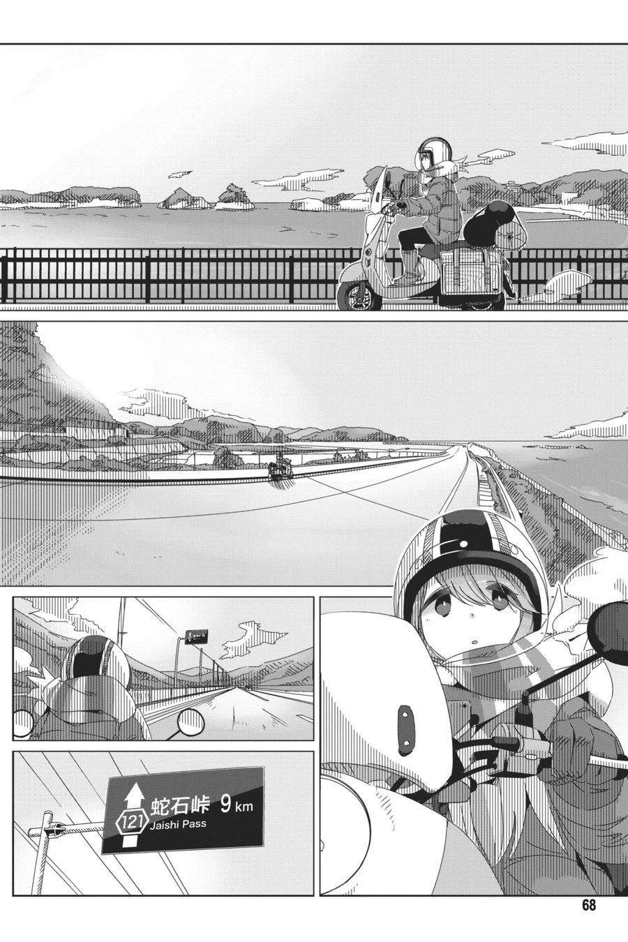 Chapter 43 - halaman 16