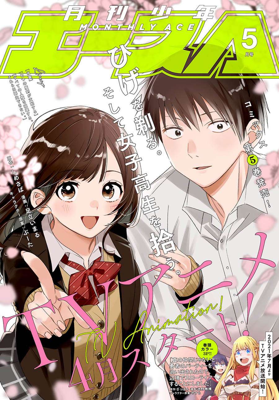 Chapter 27 - halaman 3