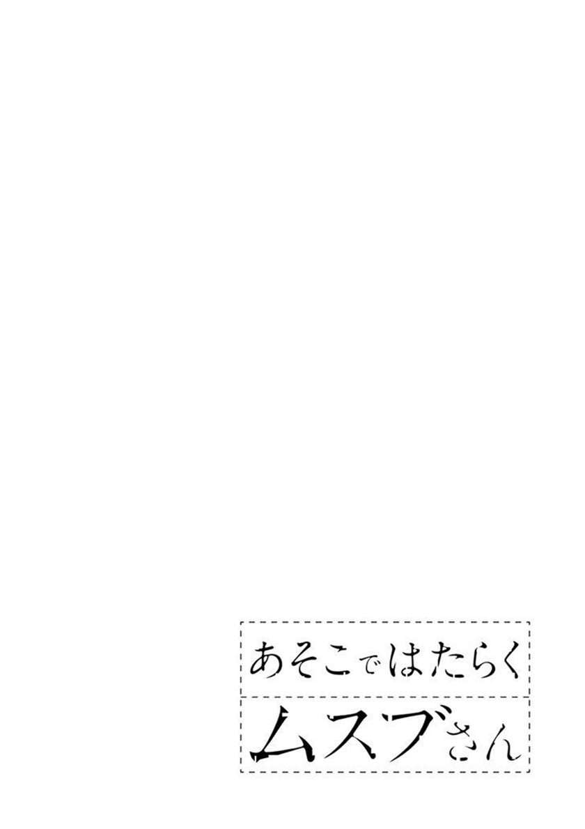 Chapter 18 - halaman 14