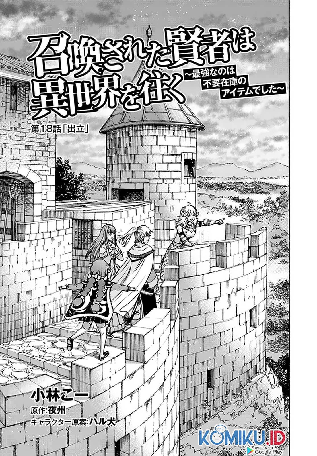 Chapter 18 - halaman 3