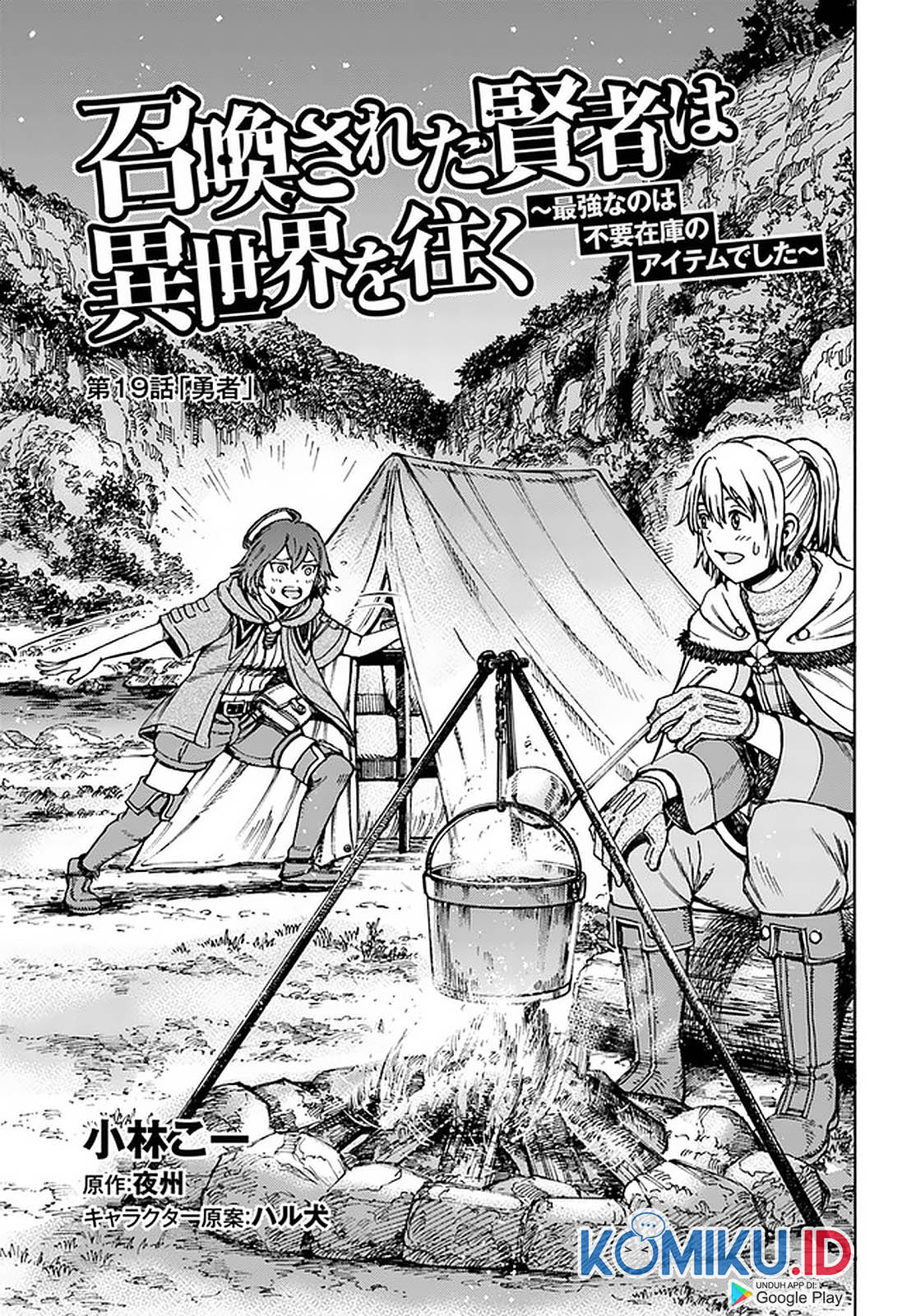 Chapter 19 - halaman 3