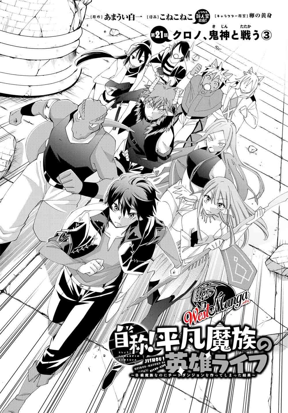 Chapter 21 - halaman 5