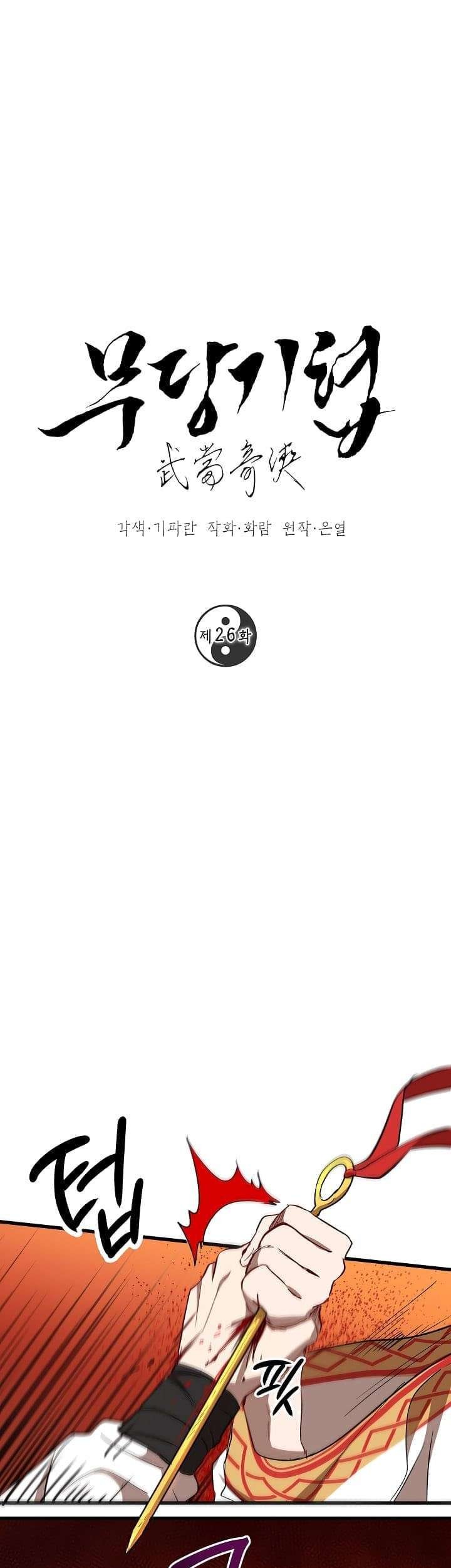 Chapter 26 - halaman 3