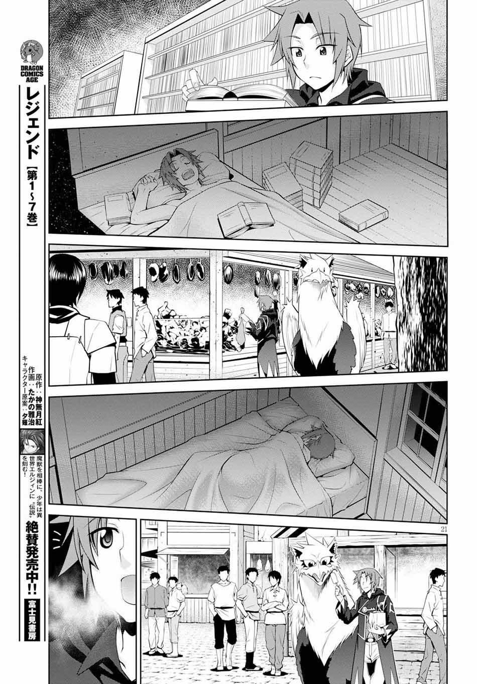 Chapter 49 - halaman 25