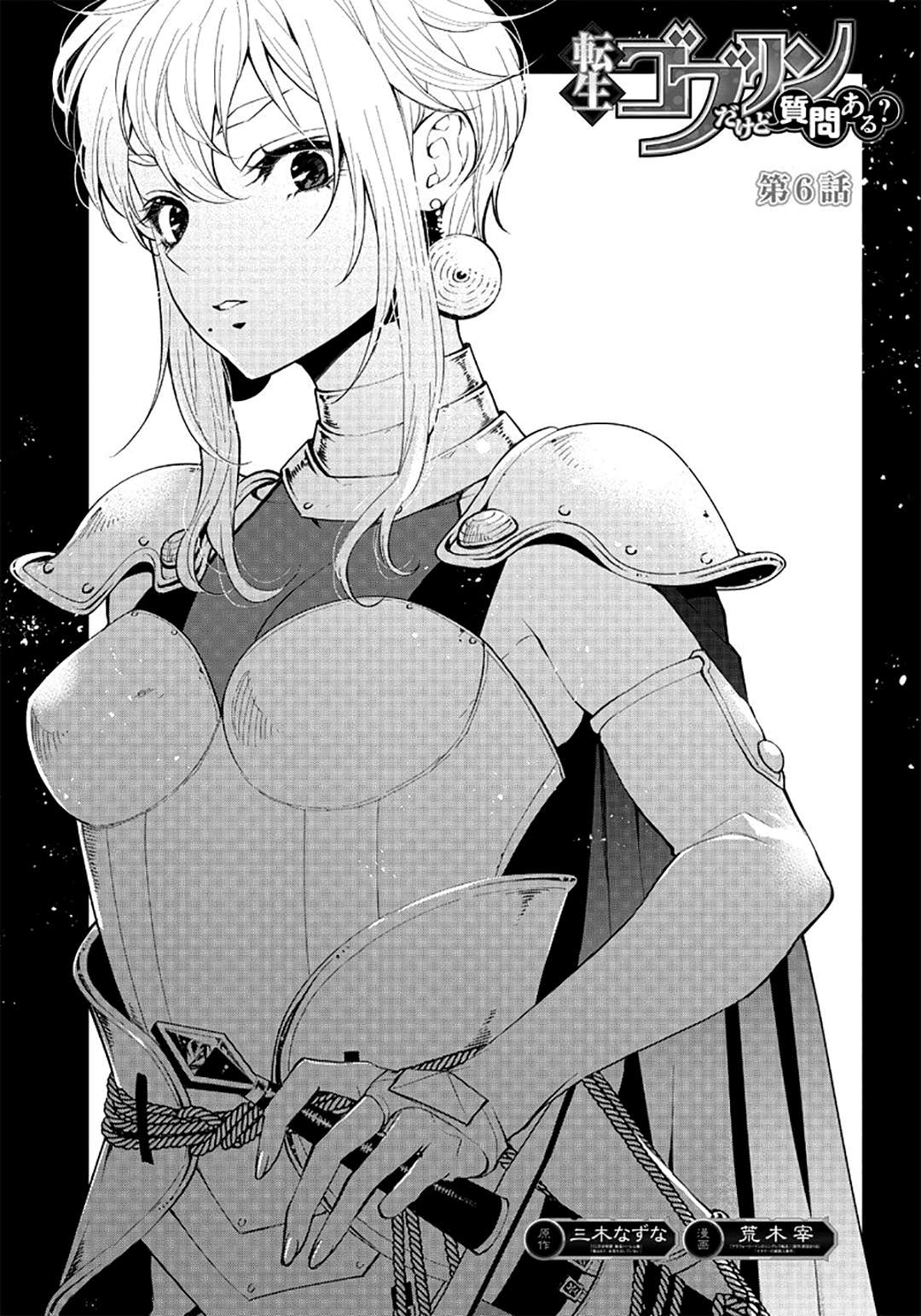 Chapter 6 - halaman 3
