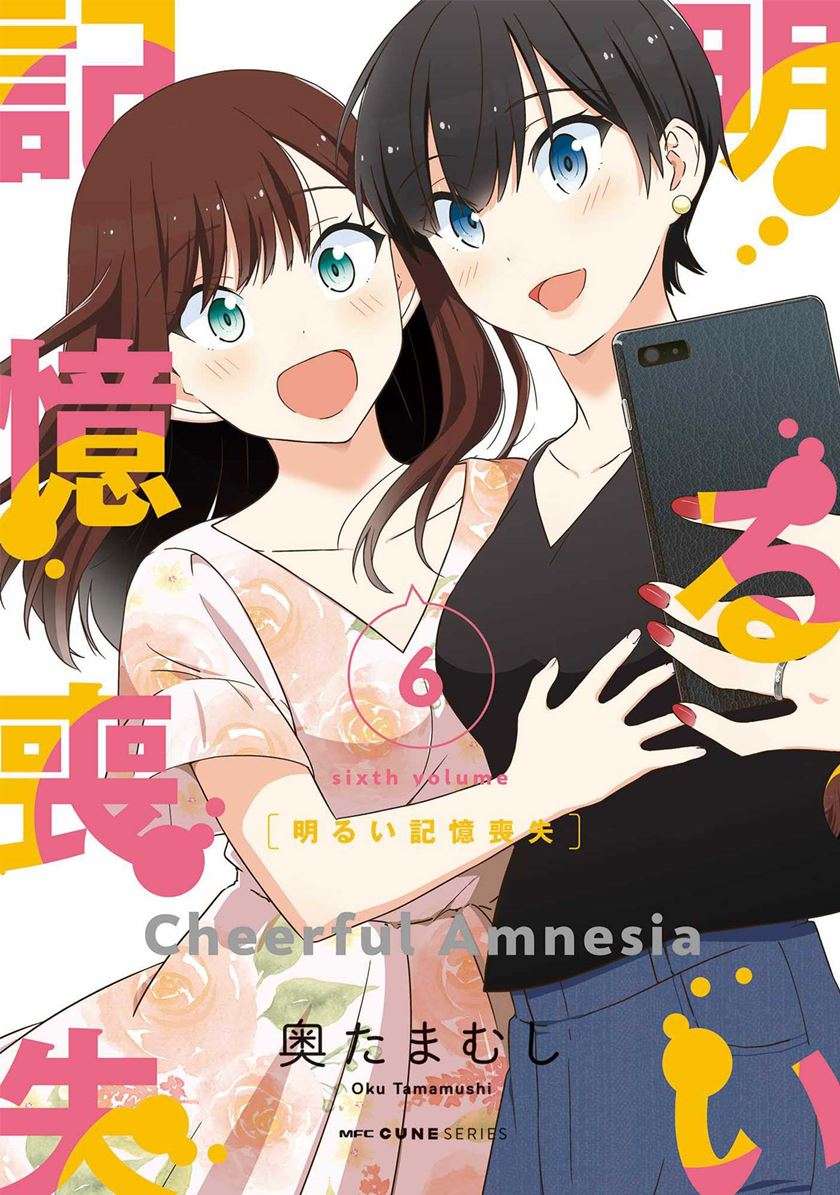 Chapter 52 - halaman 2