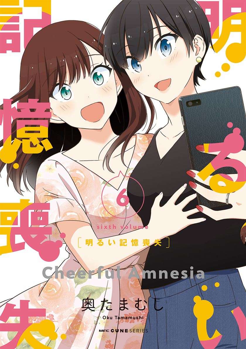 Chapter 49 - halaman 2