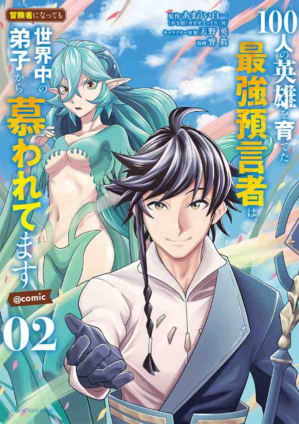 Chapter 23 - halaman 4