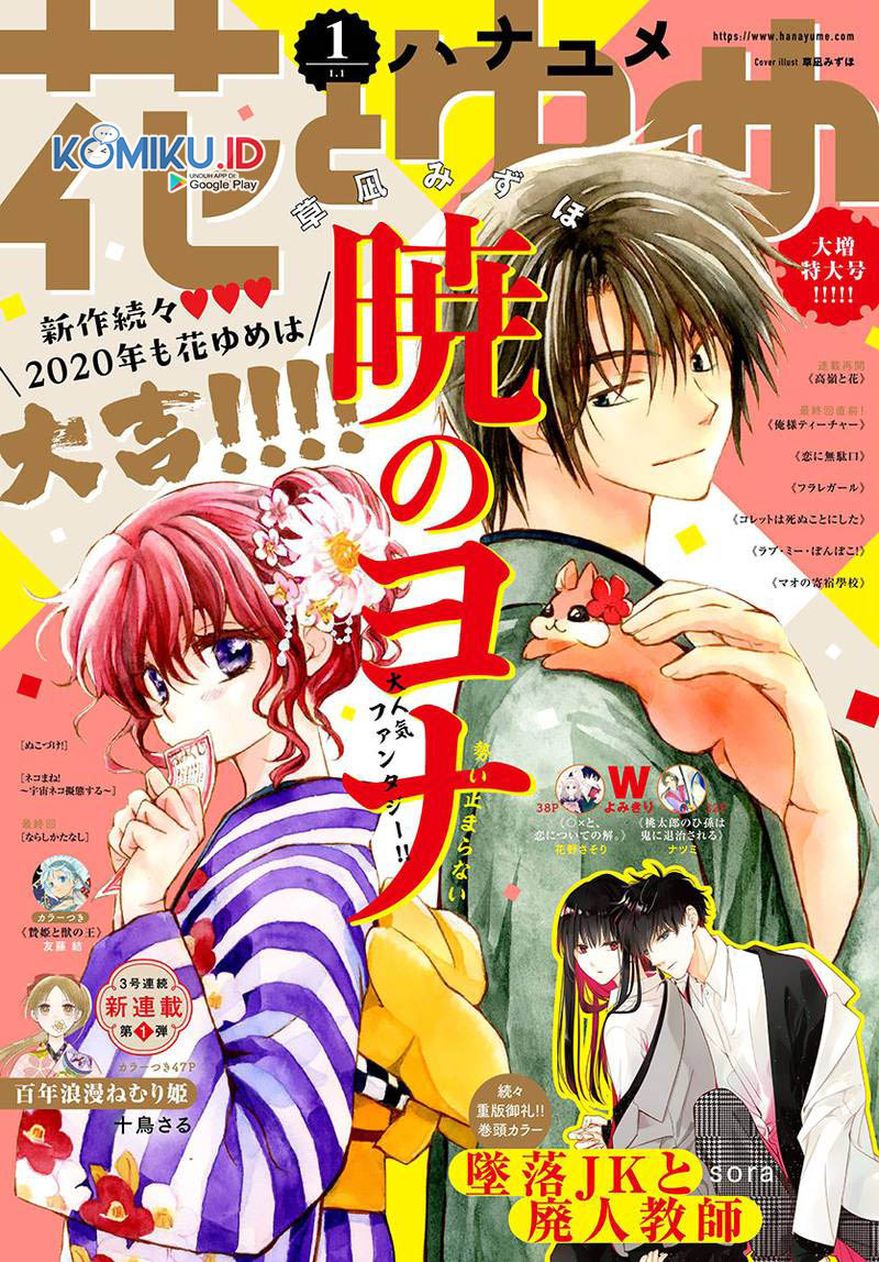 Chapter 184 - halaman 3
