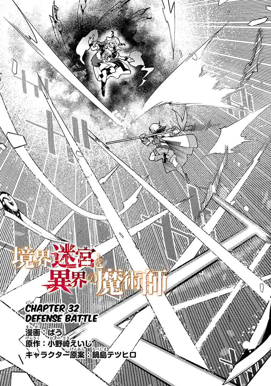 Chapter 32 - halaman 5