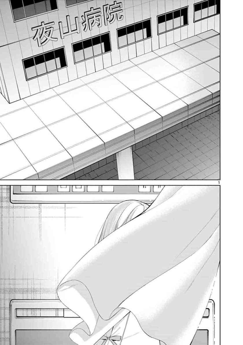 Chapter 49 - halaman 3