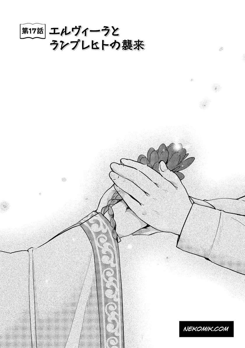 Chapter 17 - halaman 2