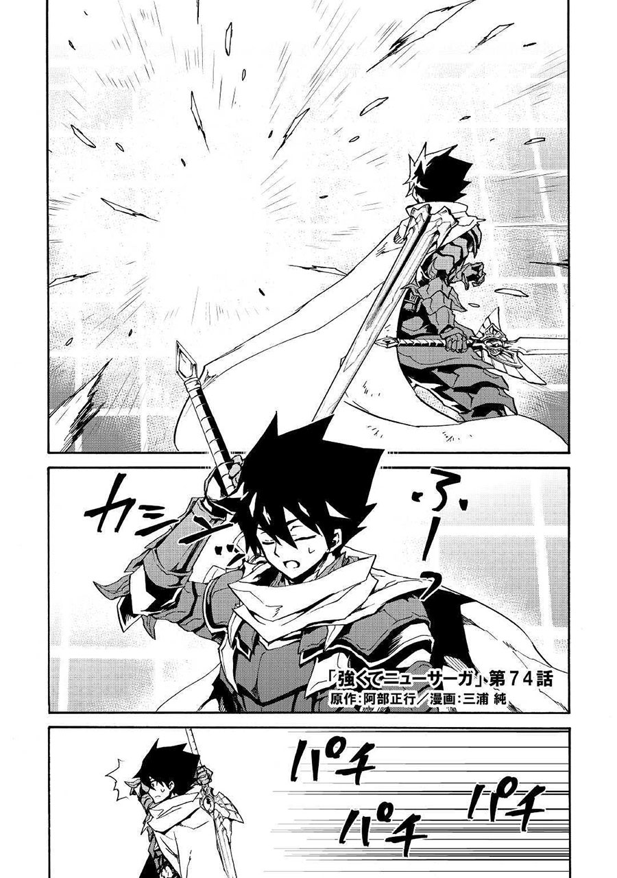 Chapter 74 - halaman 3