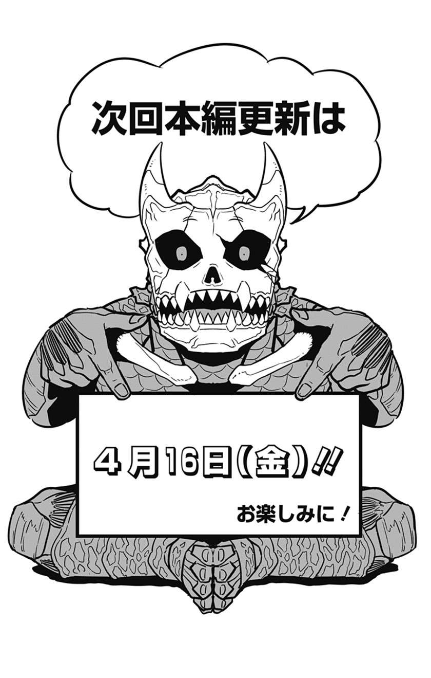 Chapter 30.5 - halaman 6