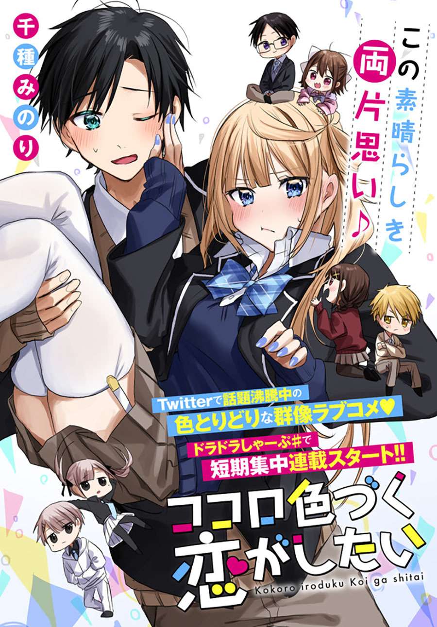 Chapter 1 - halaman 3