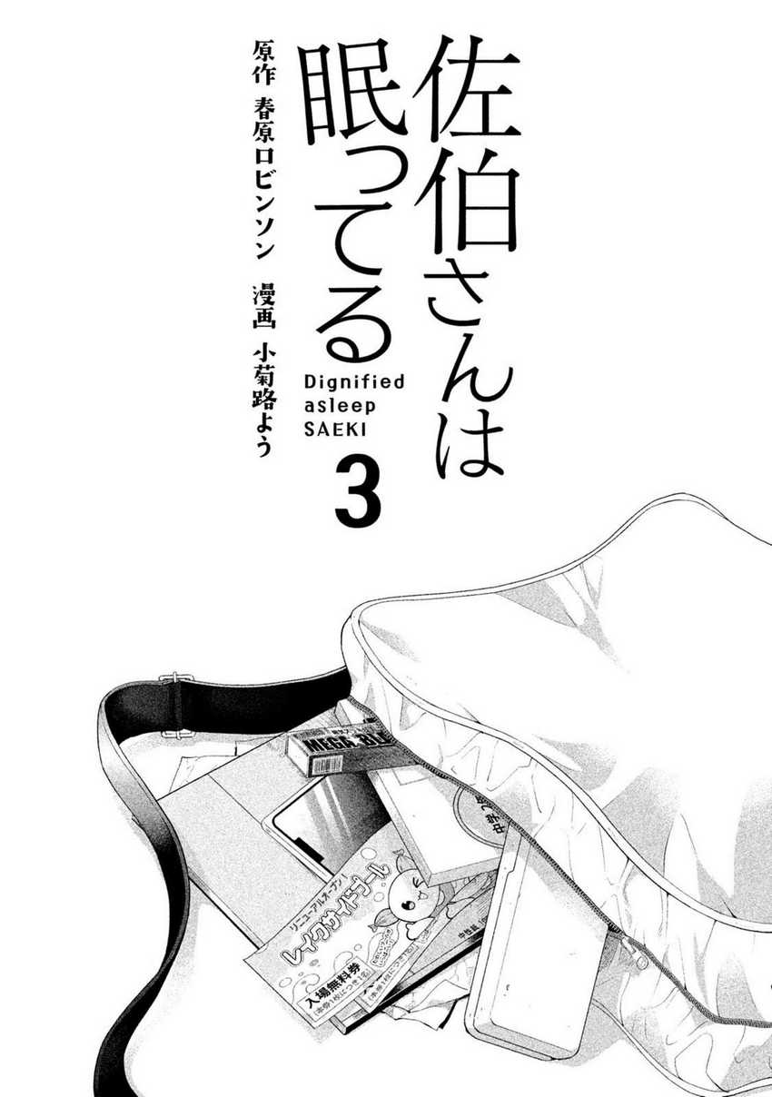 Chapter 18 - halaman 3