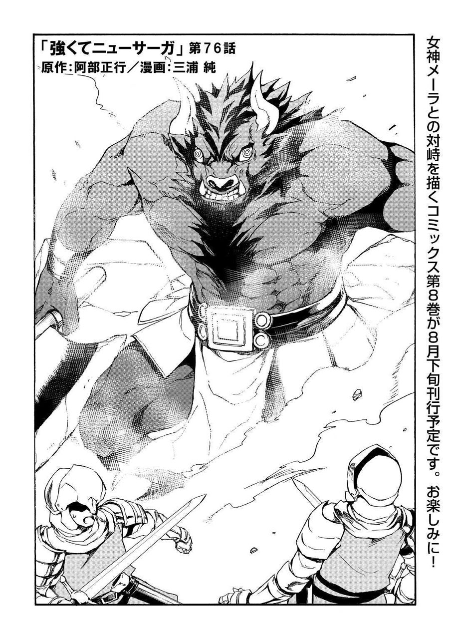 Chapter 76 - halaman 3