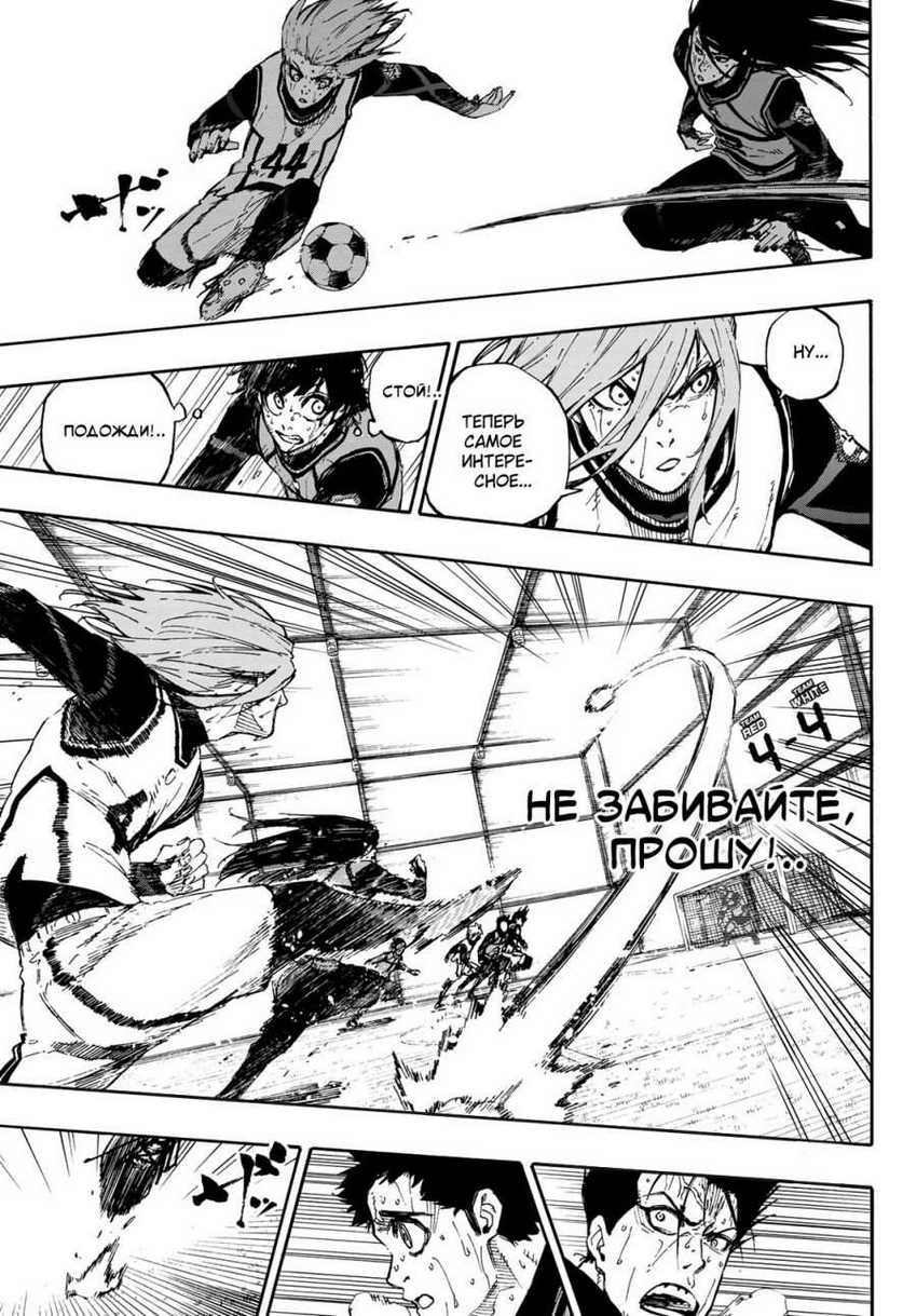 Chapter 83 - halaman 12