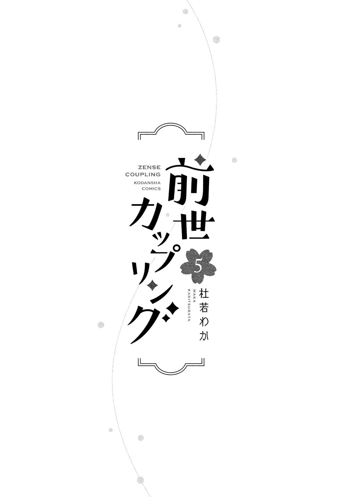Chapter 32 - halaman 6