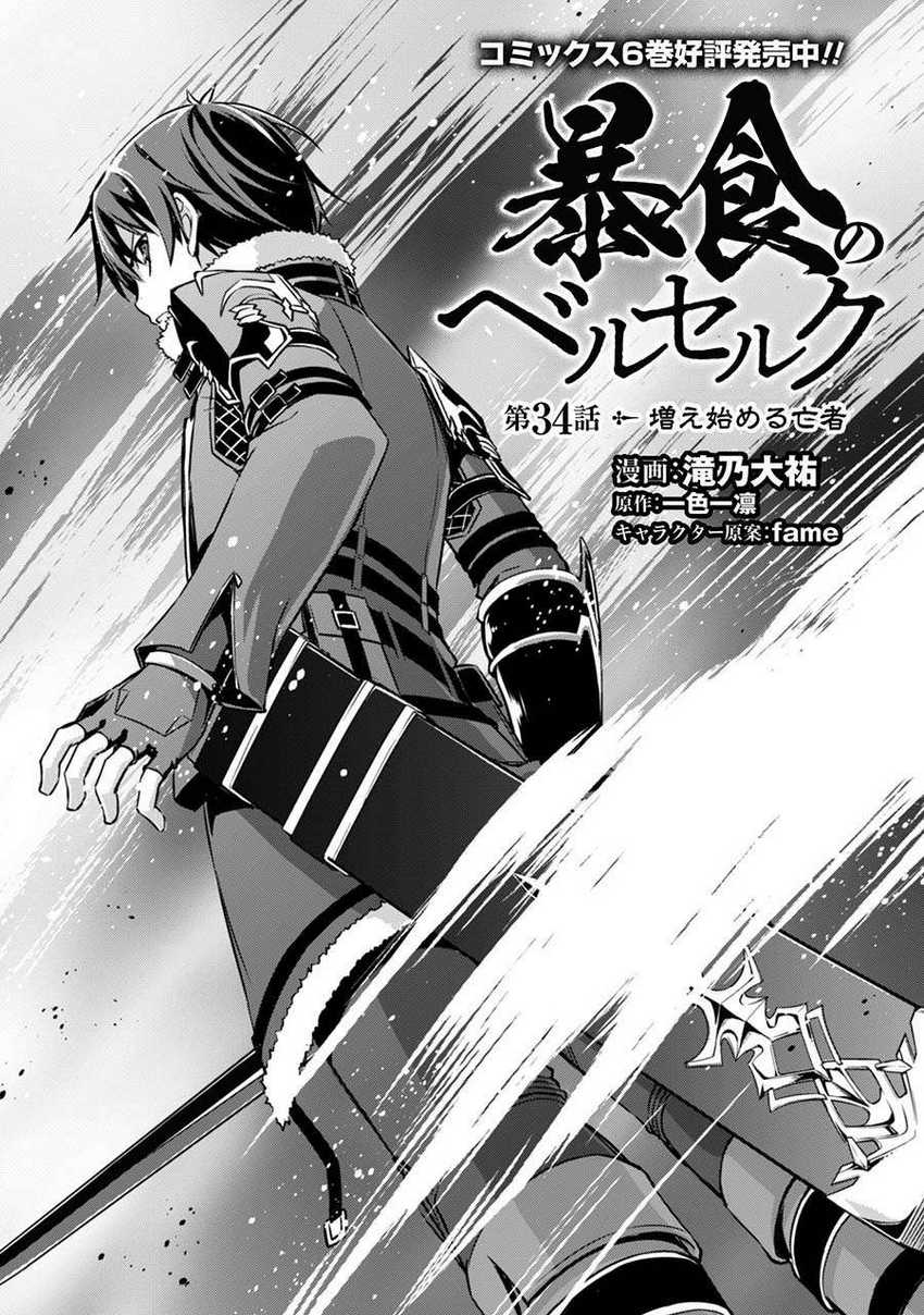 Chapter 34 - halaman 7