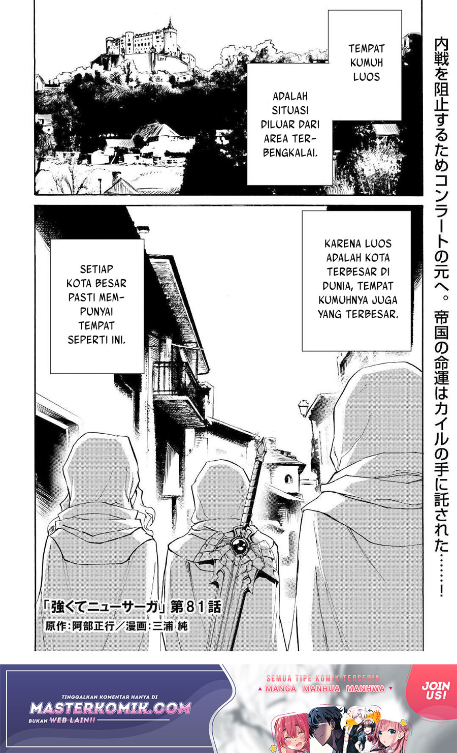 Chapter 81 - halaman 3