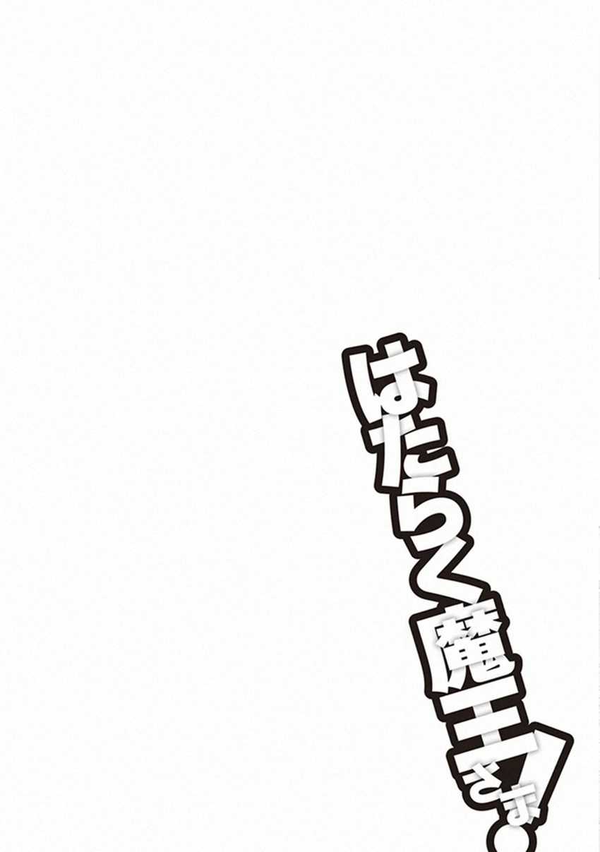 Chapter 83 - halaman 33
