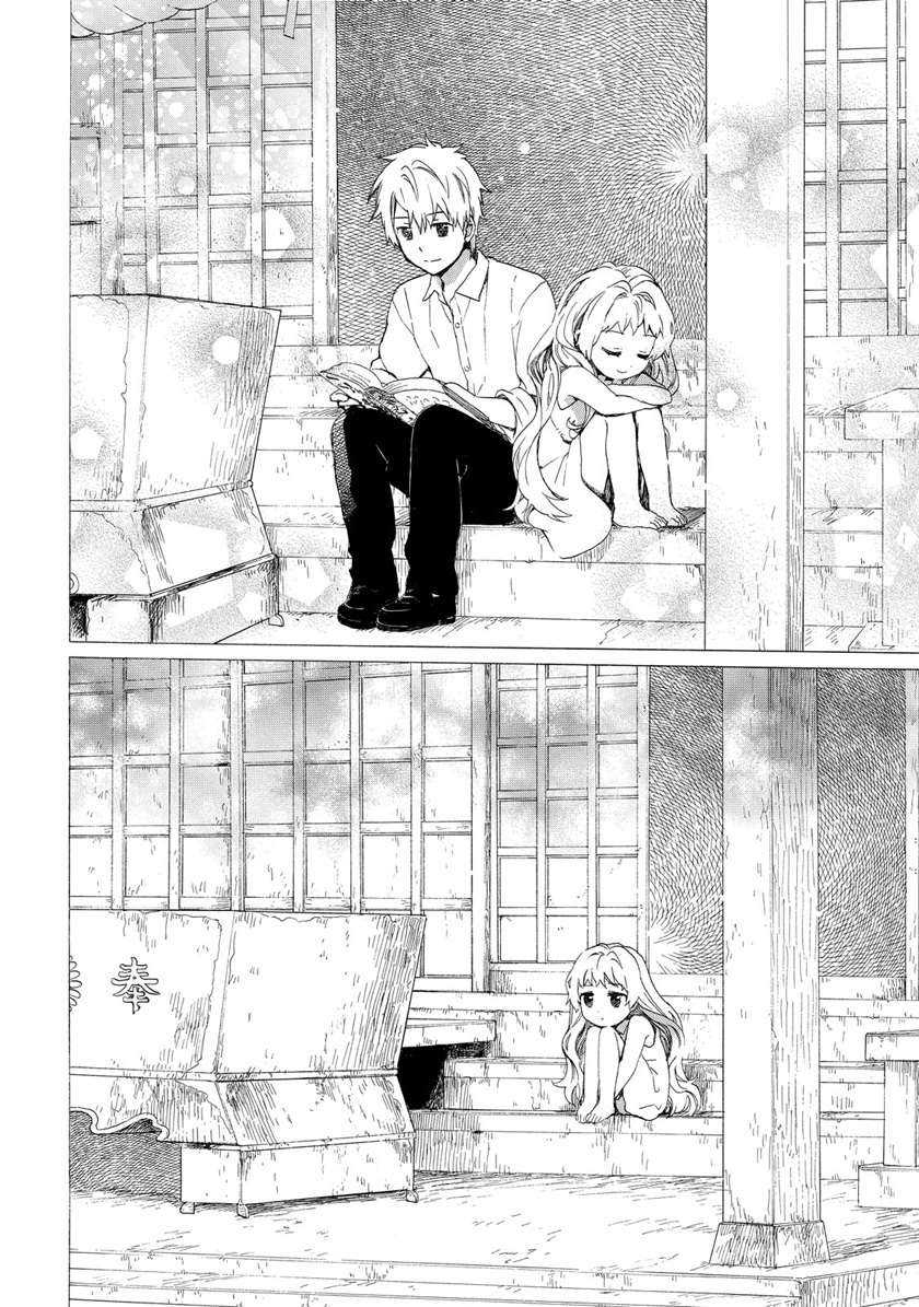 Chapter 26 - halaman 18