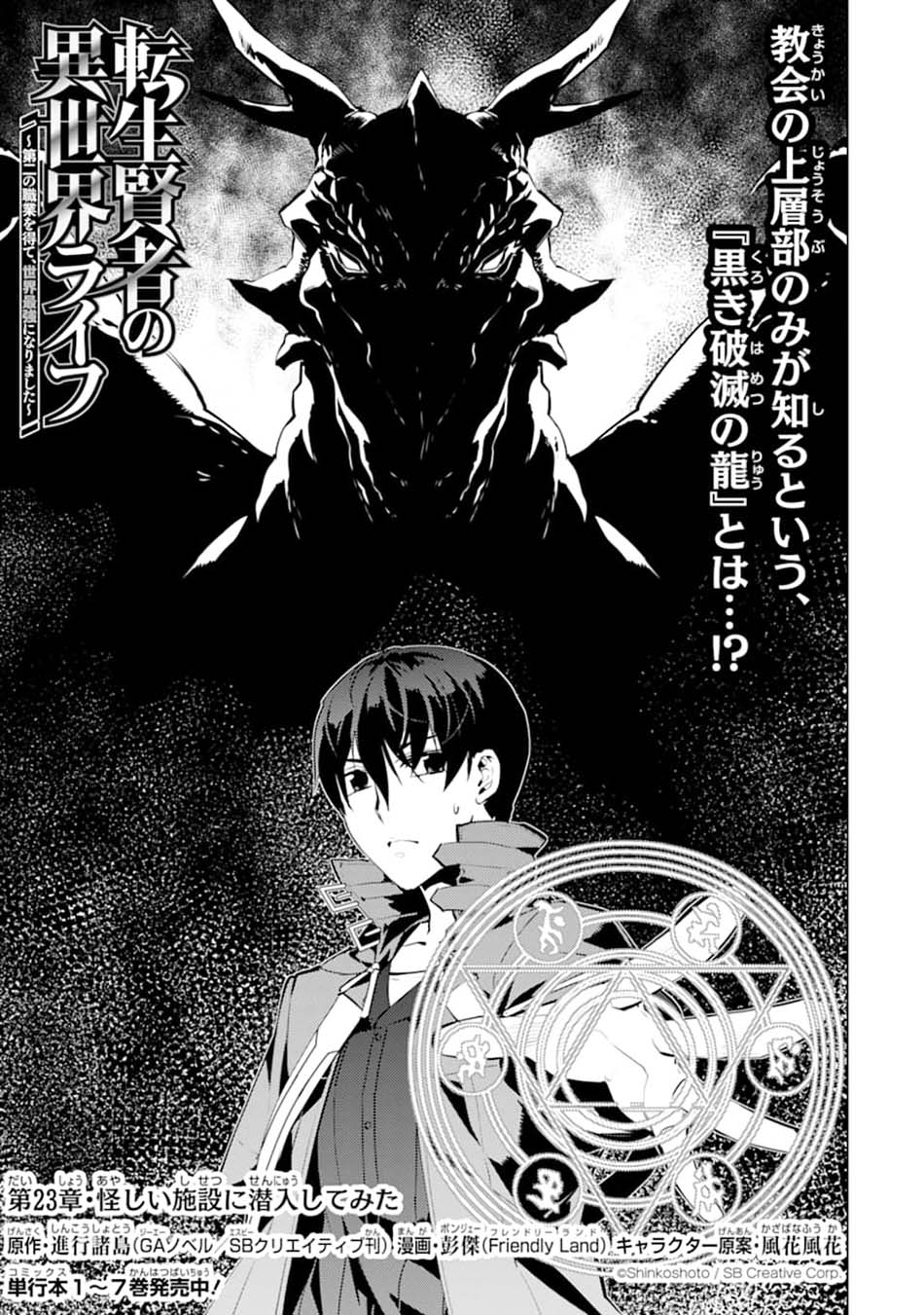 Chapter 23.1 - halaman 3