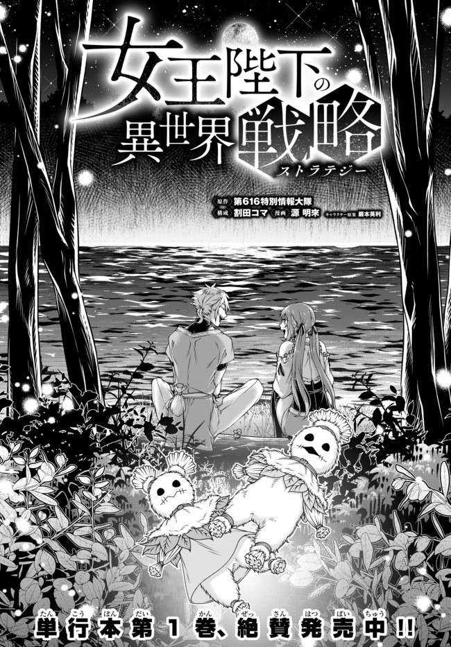 Chapter 12 - halaman 3