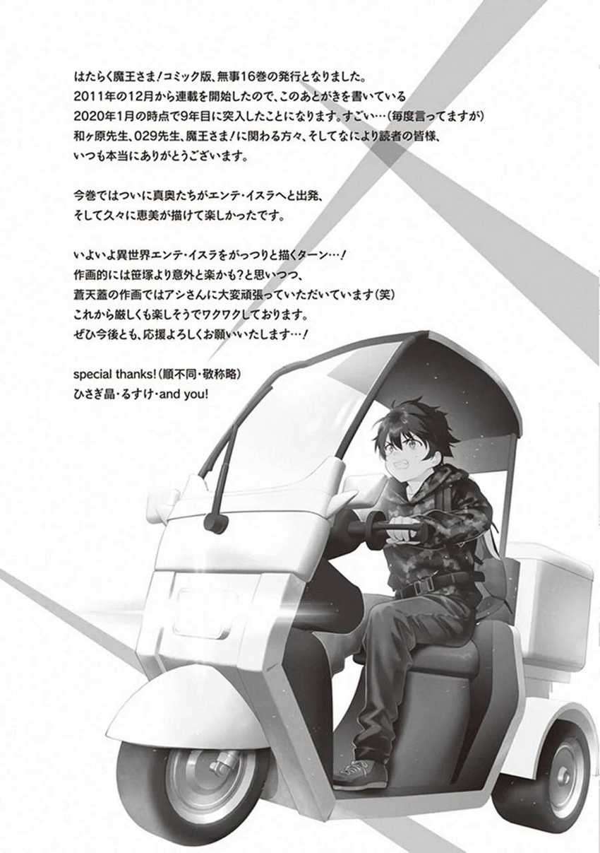 Chapter 84 - halaman 39