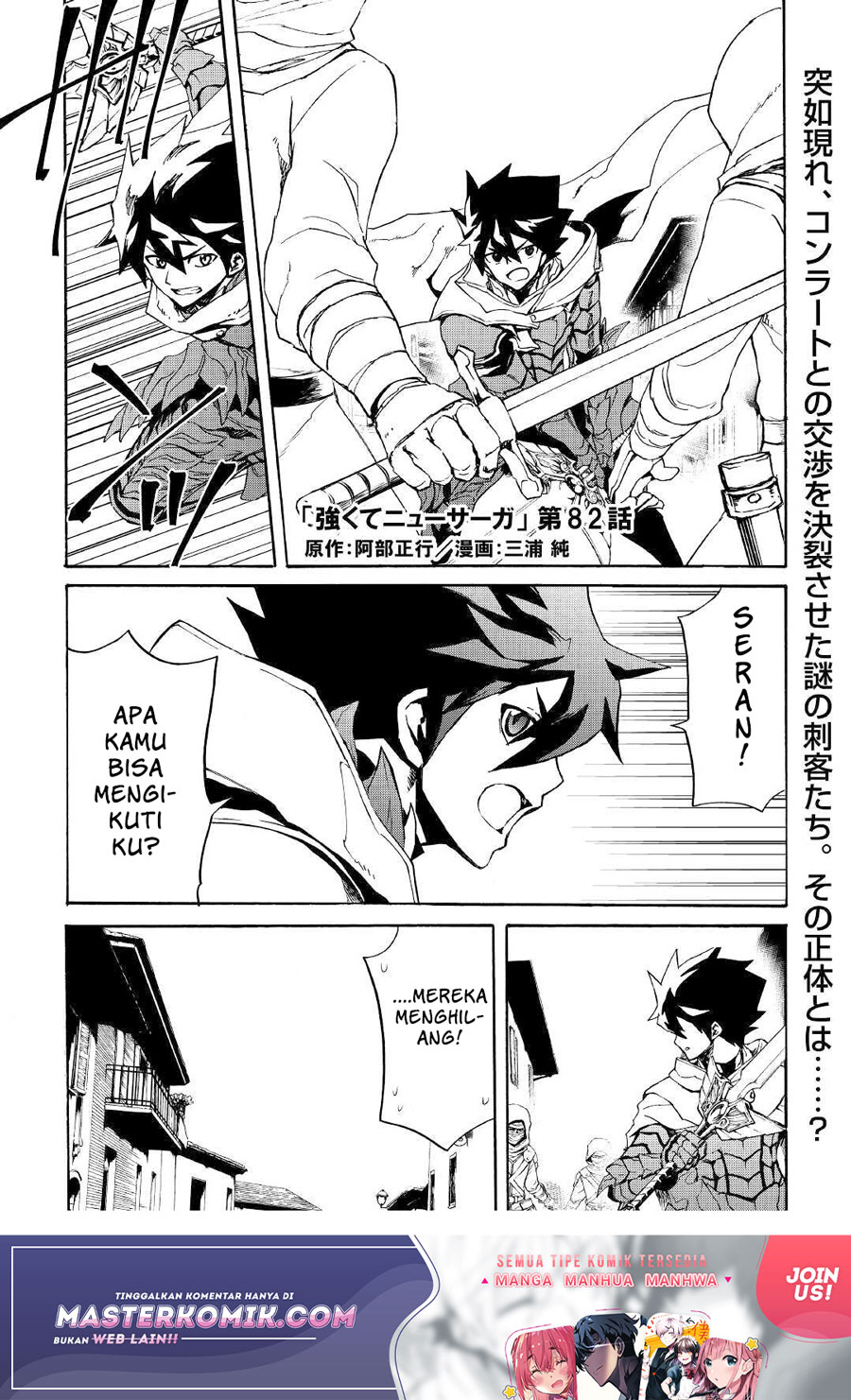 Chapter 82 - halaman 3