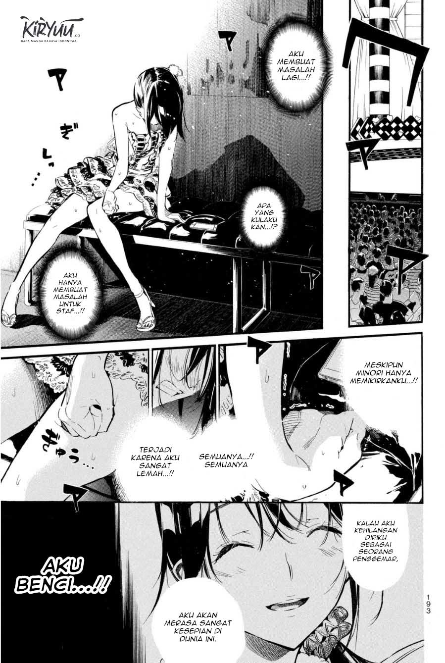 Chapter 205 - halaman 14