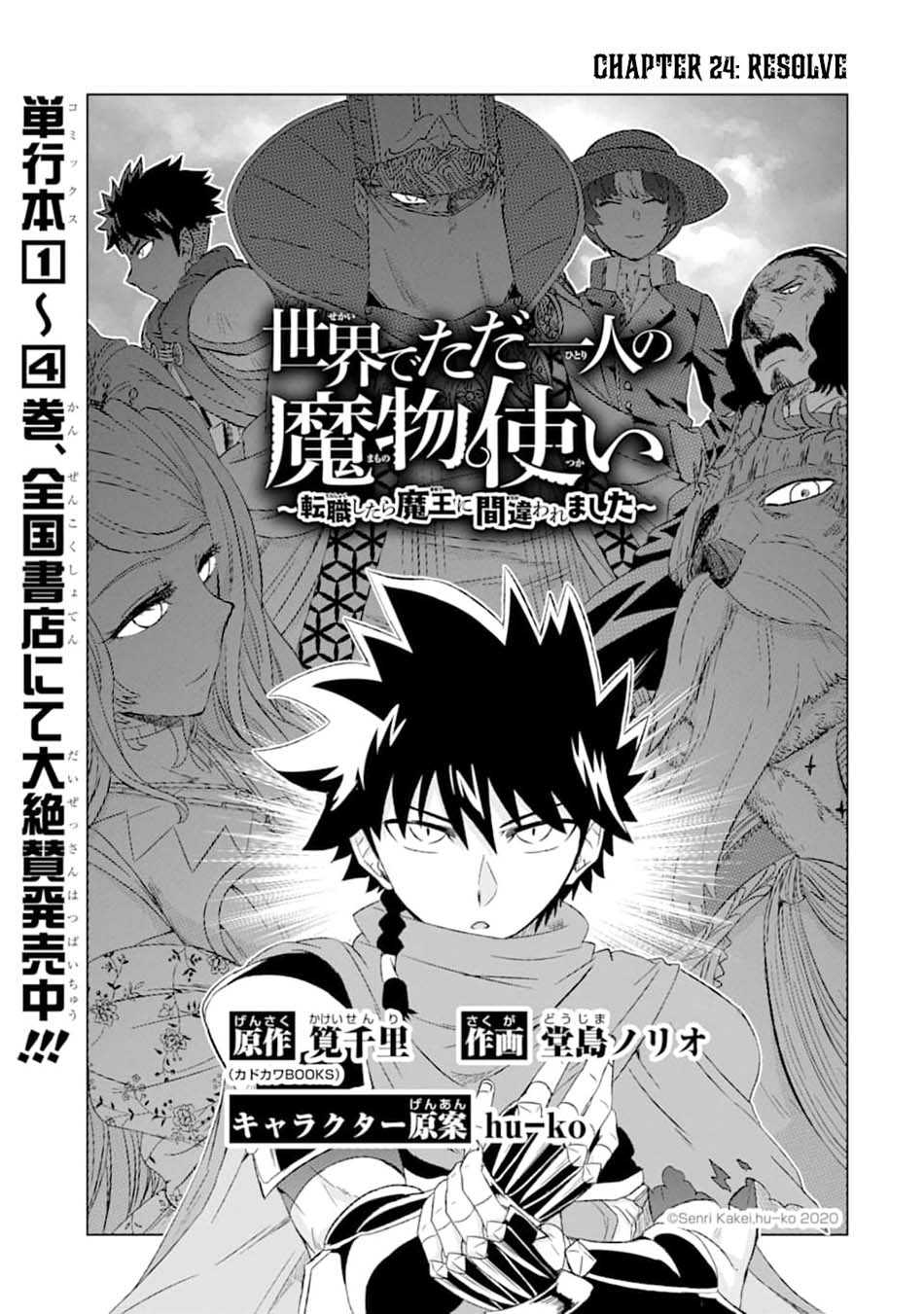 Chapter 24 - halaman 6