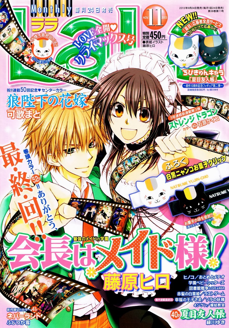 Chapter 85 - halaman 4