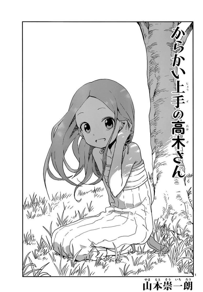 Chapter 86 - halaman 3
