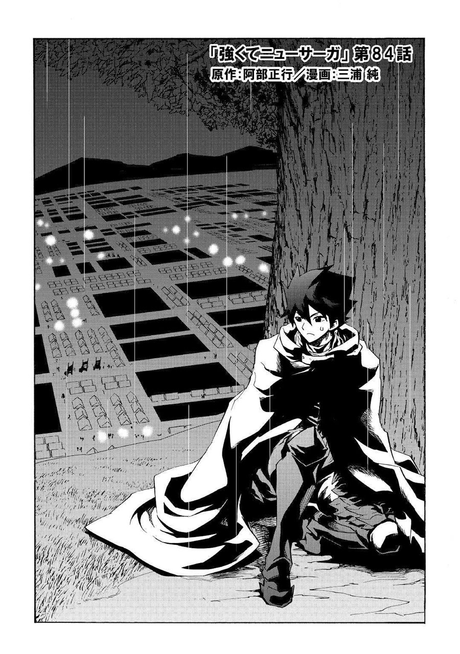 Chapter 84 - halaman 4