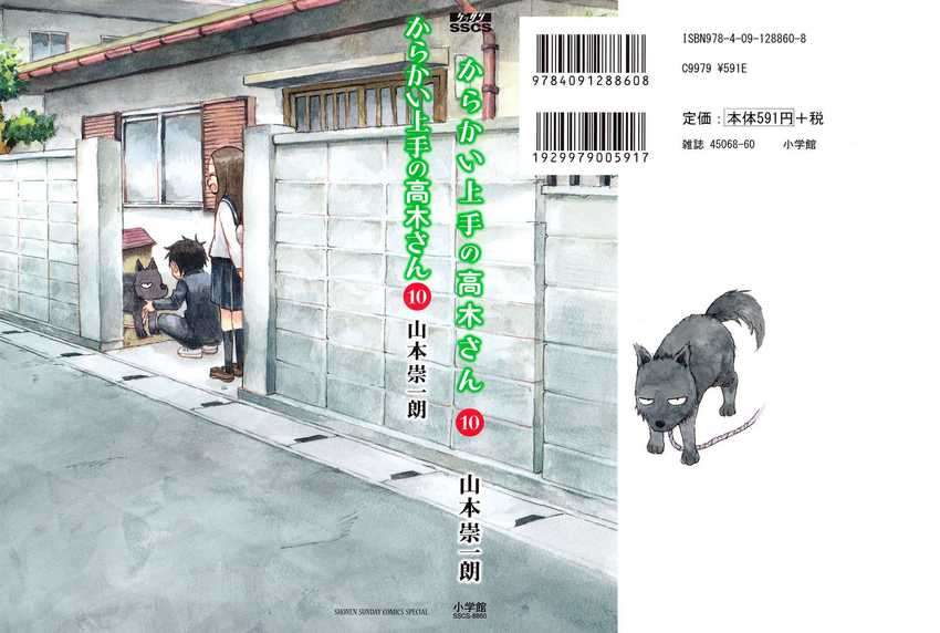 Chapter 95.5 - halaman 2