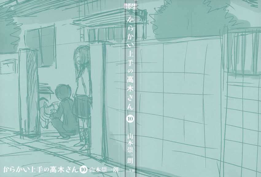Chapter 95.5 - halaman 3
