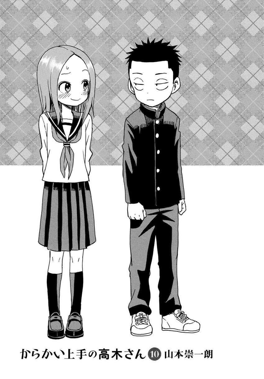 Chapter 95.5 - halaman 4