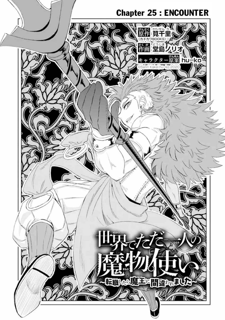 Chapter 25 - halaman 6