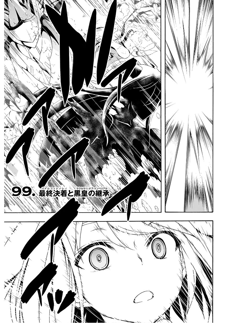 Chapter 99 - halaman 3