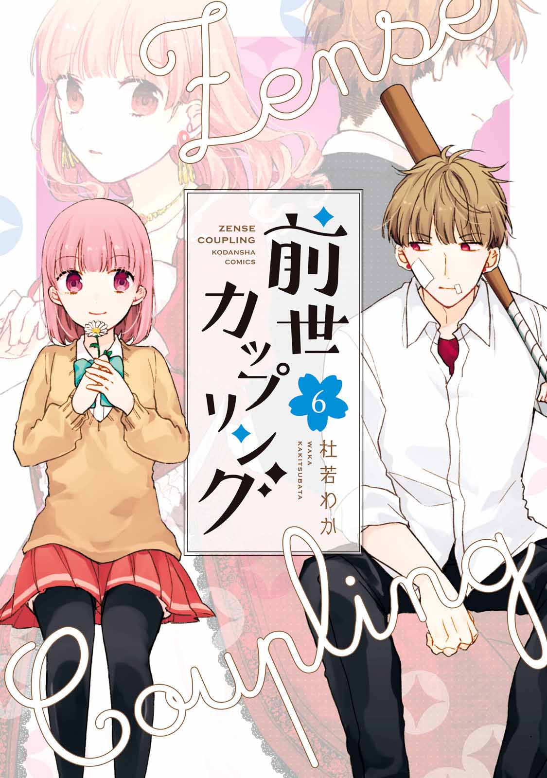 Chapter 40 - halaman 4