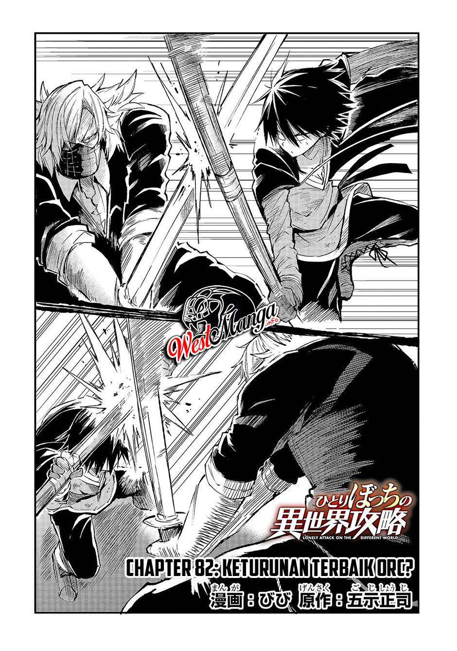 Chapter 82 - halaman 6